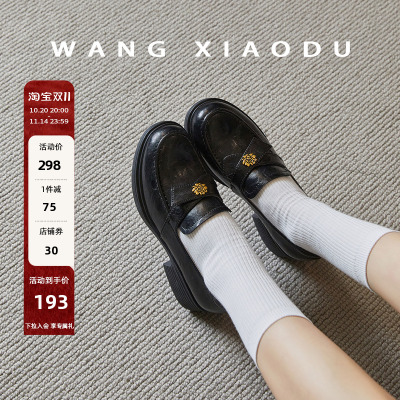 王小毒粗跟厚底乐福鞋