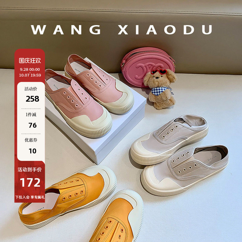 王小毒不规则撞色低帮圆头帆布鞋