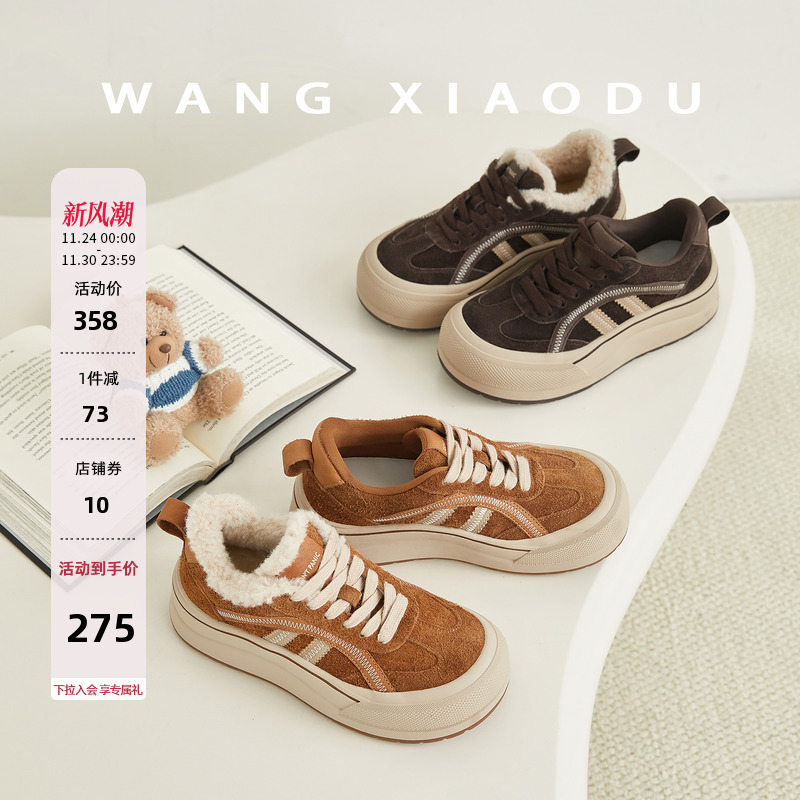 王小毒厚底复古休闲板鞋