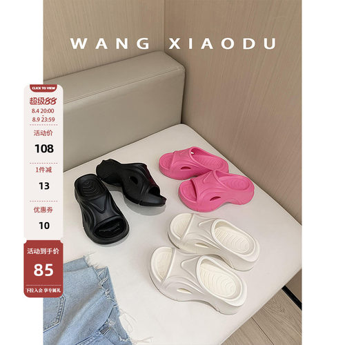 王小毒厚底外穿一字拖鞋
