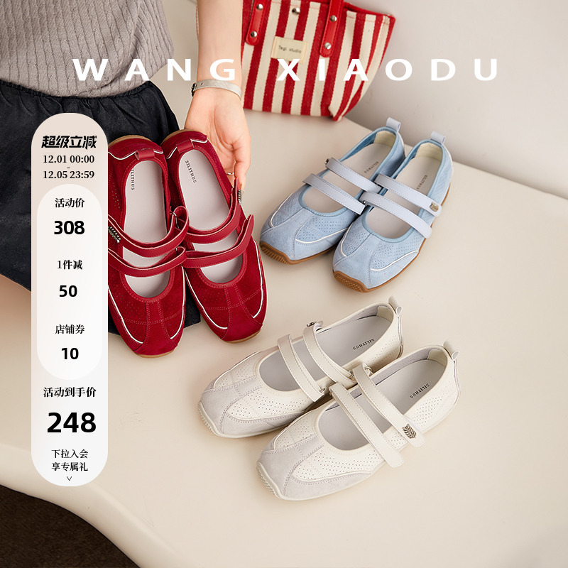 王小毒一字扣平底芭蕾舞鞋