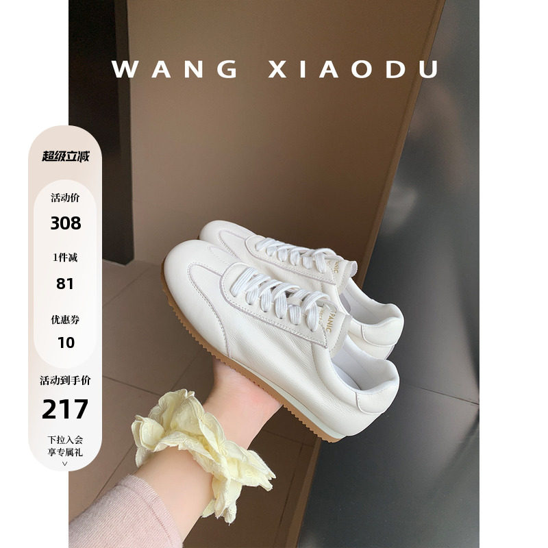 王小毒圆头休闲运动鞋