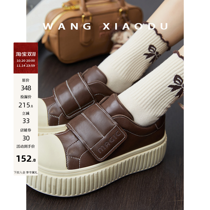 王小毒魔术贴休闲饼干鞋