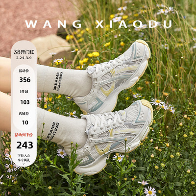 王小毒厚底复古老爹鞋