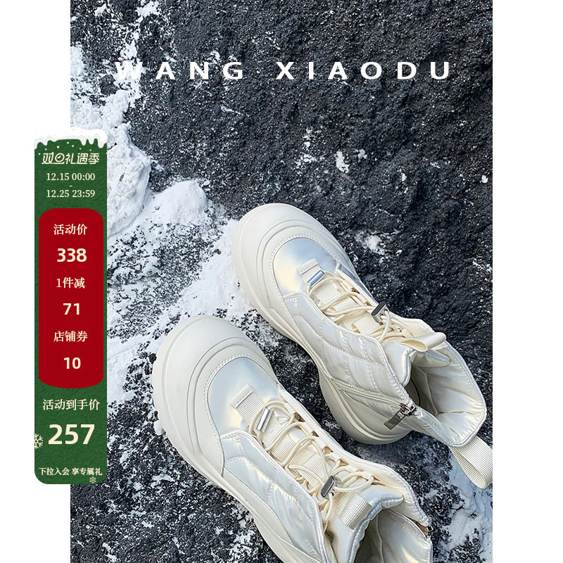 【王小毒】冬日清晨●厚底雪地靴女加绒保暖冬季新防水防滑羽绒鞋