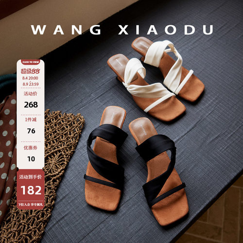 王小毒高跟外穿一字拖