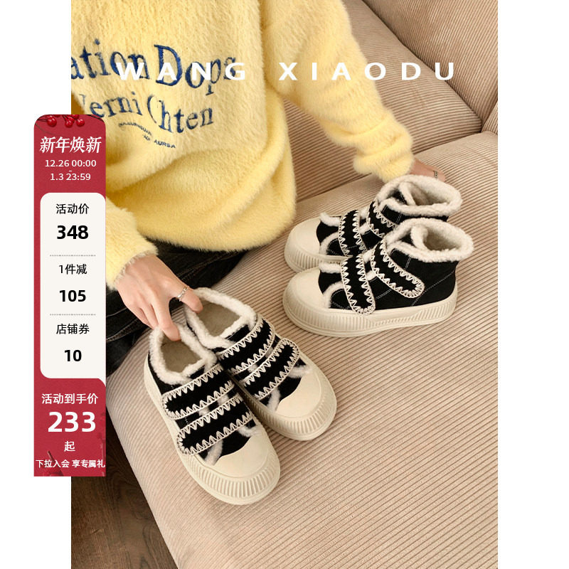 【王小毒】围炉茶话○魔术贴板鞋女2024年秋冬新款加绒保暖饼干鞋