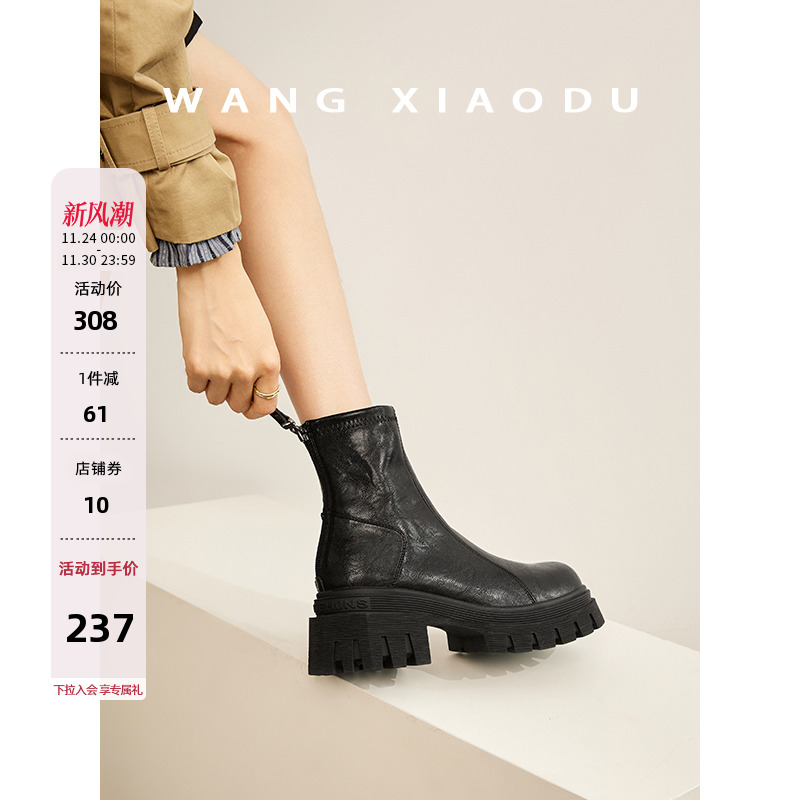 王小毒厚底增高圆头短靴