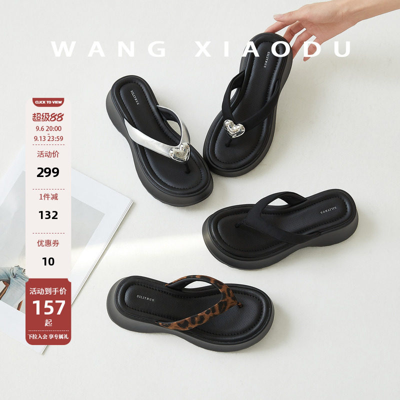 王小毒厚底增高外穿人字拖