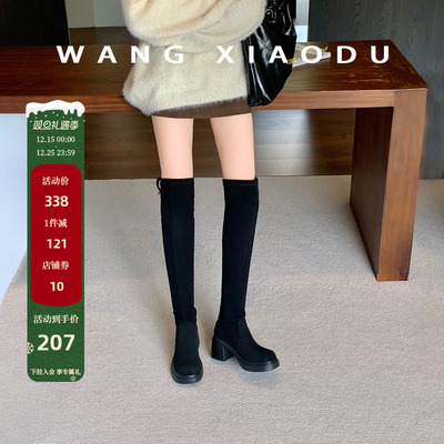 王小毒粗跟圆头过膝弹力靴