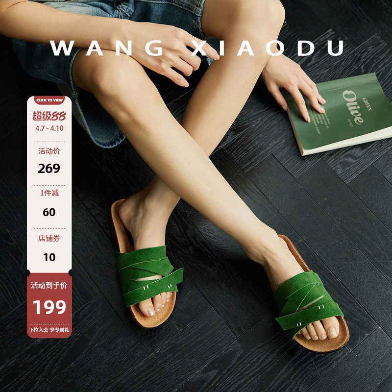 【王小毒】彩虹织夏●2.5cm牛反绒一字凉拖鞋女外穿交叉带勃肯鞋