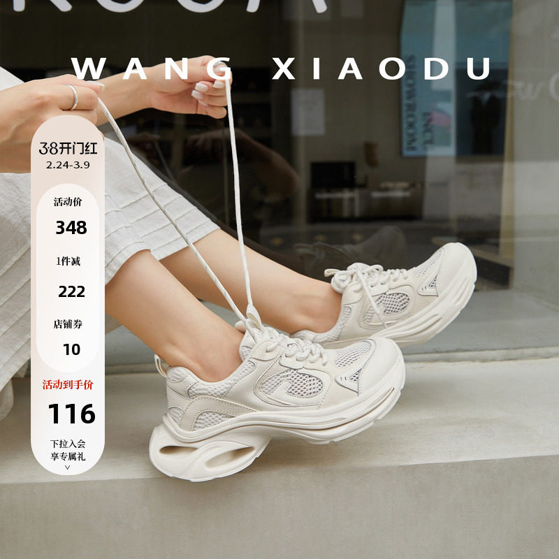 【王小毒】夏牧场○5cm厚底老爹鞋女2026年网纱蝴蝶结透气休闲鞋