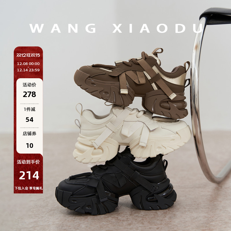 王小毒自由如风老爹鞋