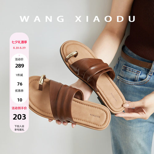 【王小毒】浮云纪●粗跟夹趾拖鞋女平底外穿亮钻褶皱沙滩拖鞋
