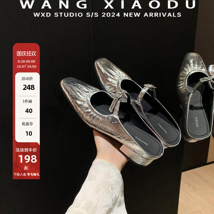 王小毒一字带包头拖鞋