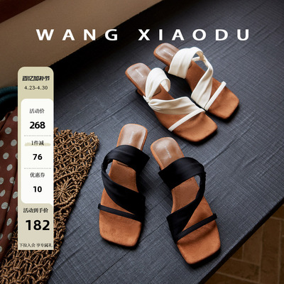 王小毒高跟外穿一字拖