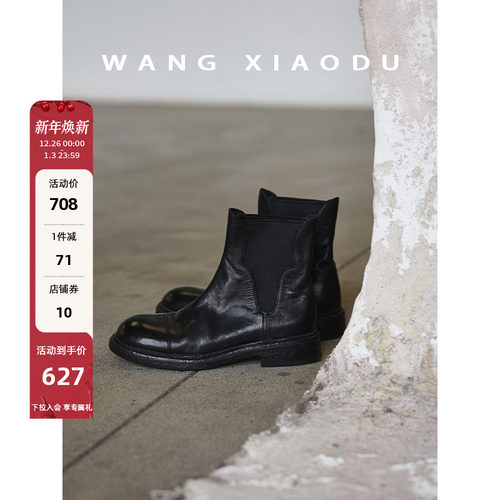 王小毒牛皮粗跟切尔西靴短靴