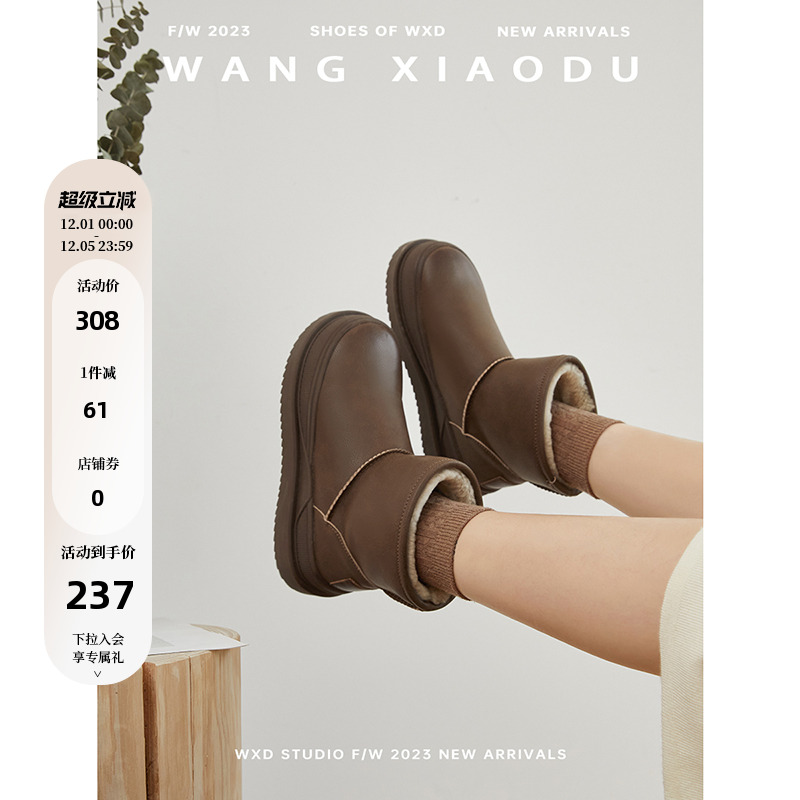 王小毒圆头雪地靴短靴