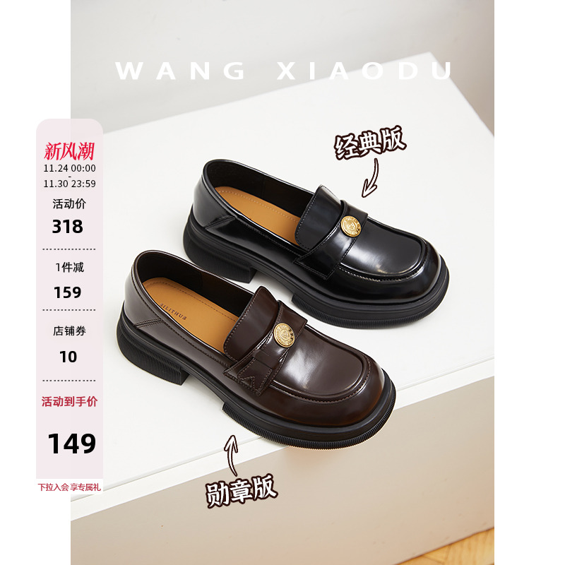 王小毒粗跟圆头乐福鞋