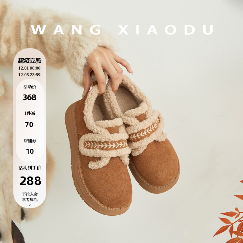 王小毒圆头保暖深口单鞋