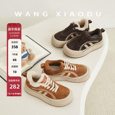 王小毒厚底复古休闲板鞋