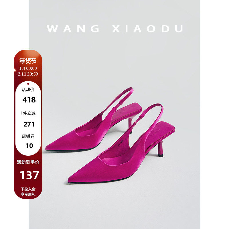 【王小毒】Bella美学○包尖头凉鞋女夏季新款通勤细高跟鞋女后空,女鞋,时装凉鞋,淘宝优惠券,粉丝福利购,淘宝优惠卷