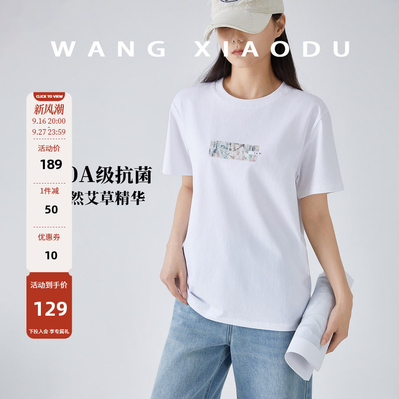 毒家定制！！【王小毒】I&W字母印花艾草短袖t恤女白色舒适透气新