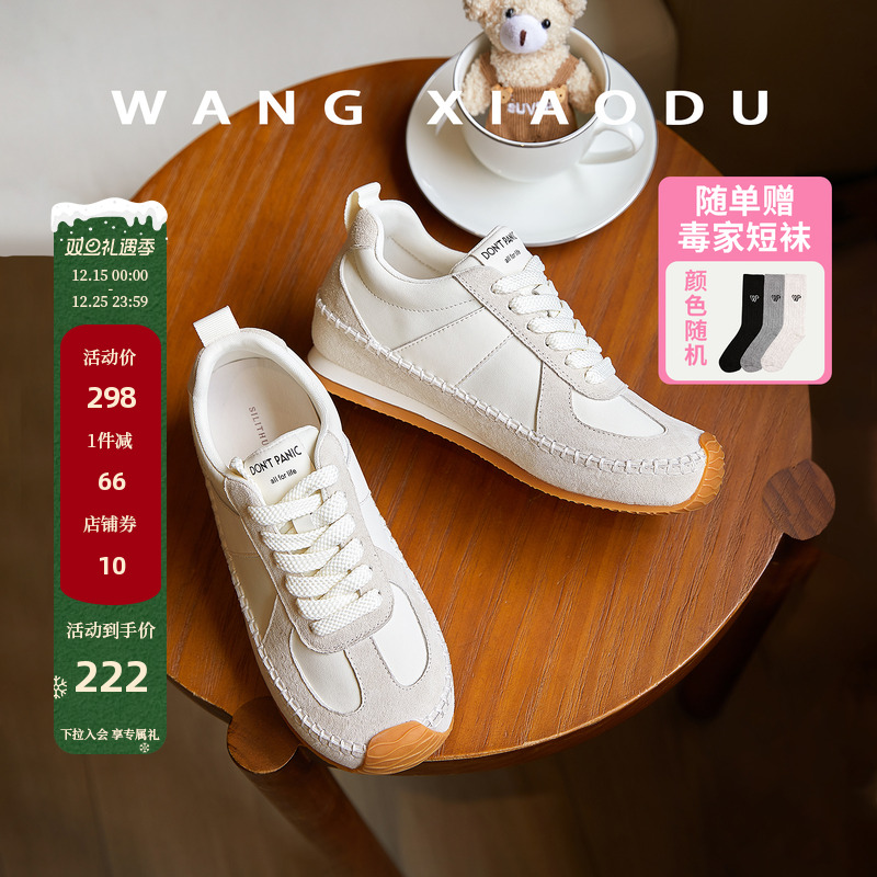 王小毒内增高复古德训鞋