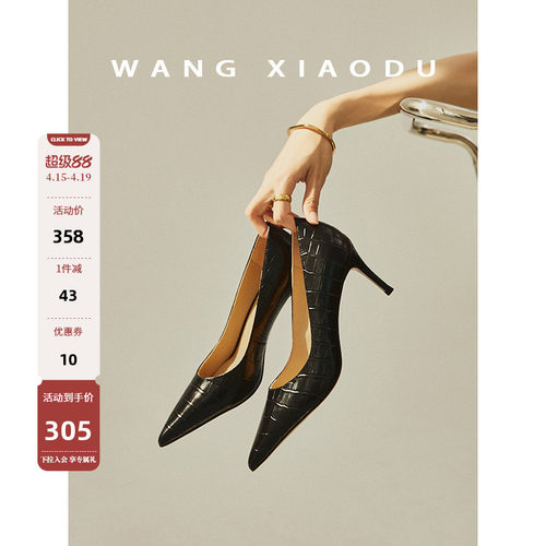 王小毒石头纹通勤细跟单鞋