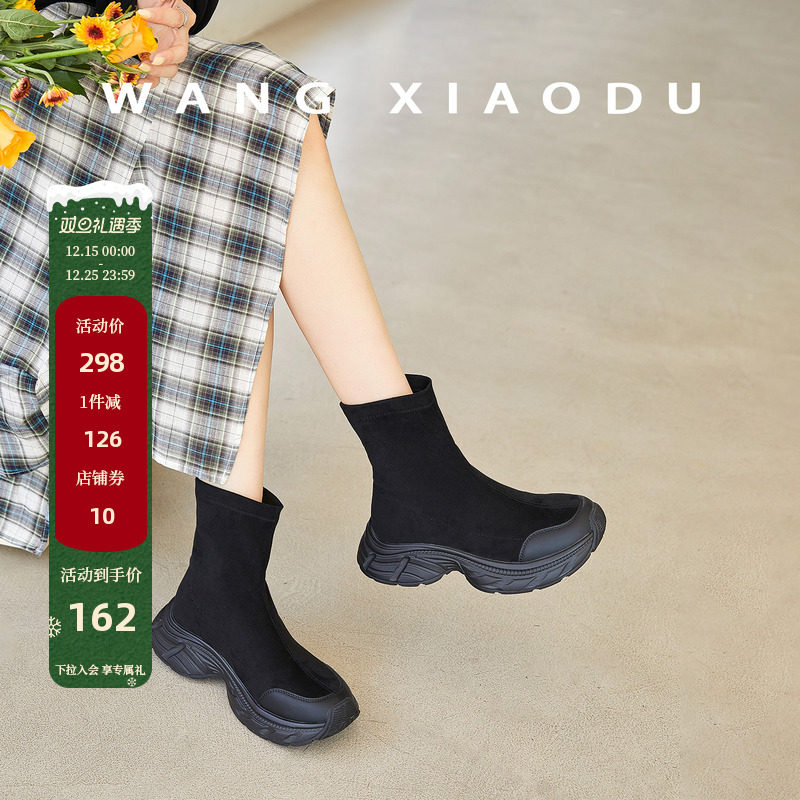 王小毒松糕底短筒袜靴