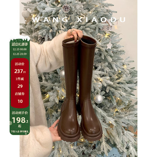 王小毒突破枷锁厚底靴显腿长