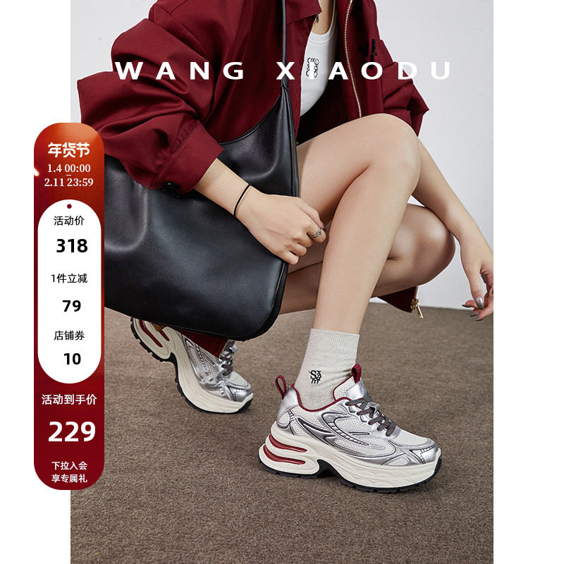 【王小毒】夹心汉堡○2026春季新款6.5cm增高厚底老爹鞋女撞色,女鞋,时尚休闲鞋,淘宝优惠券,粉丝福利购,淘宝优惠卷