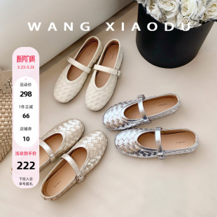 【王小毒】法式编织●浅口单鞋女2026新款平底通勤优雅玛丽珍鞋
