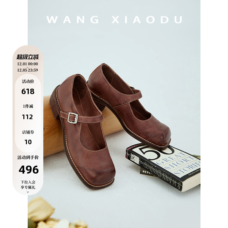 粗跟浅口单鞋玛丽珍女鞋王小毒