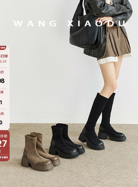 【王小毒】圆梦●加绒弹力瘦瘦袜靴女粗高跟冬季新款厚底短靴