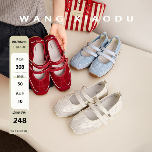 王小毒一字扣平底芭蕾舞鞋