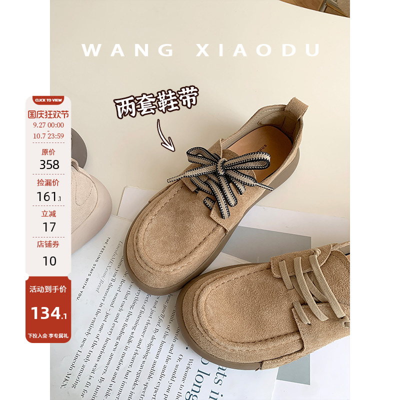王小毒圆头平底系带乐福鞋
