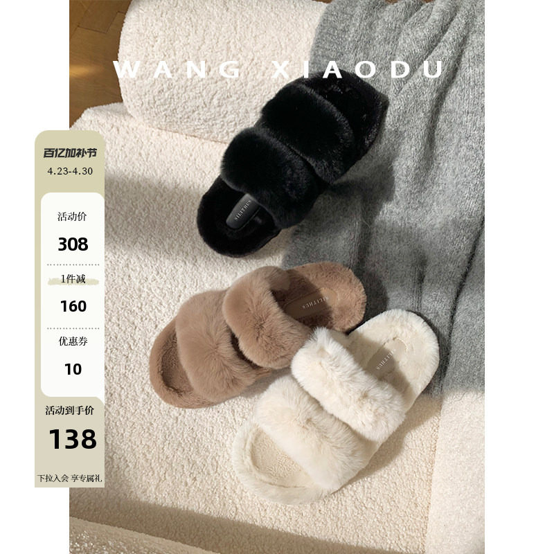 【王小毒】冬眠雪兔●3cm毛茸茸一字拖鞋女冬新款外穿厚底毛毛鞋