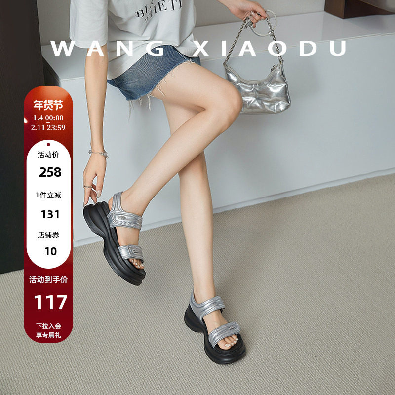 【王小毒】海上繁星○增高5.5cm~魔术贴运动休闲面包凉鞋女夏季新,女鞋,休闲凉鞋,淘宝优惠券,粉丝福利购,淘宝优惠卷