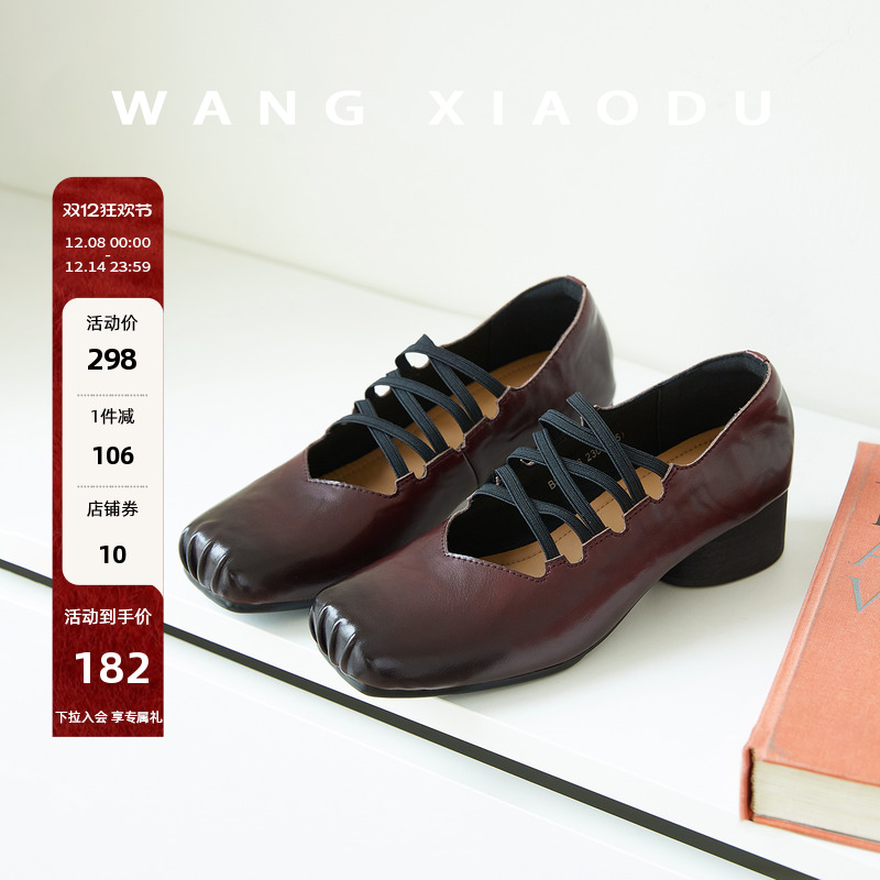 王小毒交叉松紧带玛丽珍女鞋