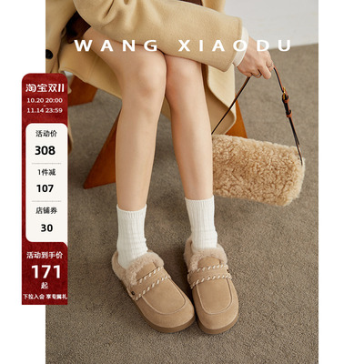 王小毒包头加绒外穿毛毛鞋