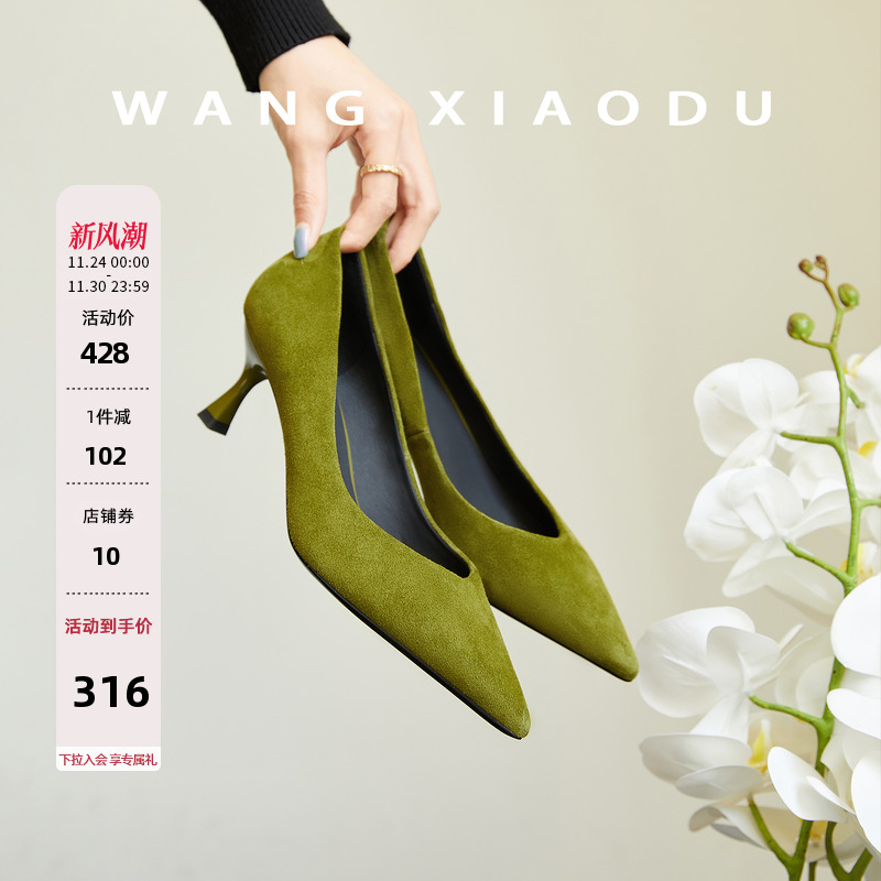 王小毒绒面尖头高跟鞋