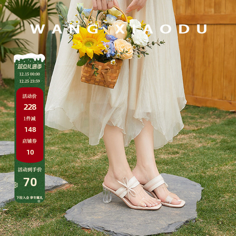 【王小毒】水晶蝴蝶○6.5cm增高~透明带一字拖女夏新款粗跟水晶