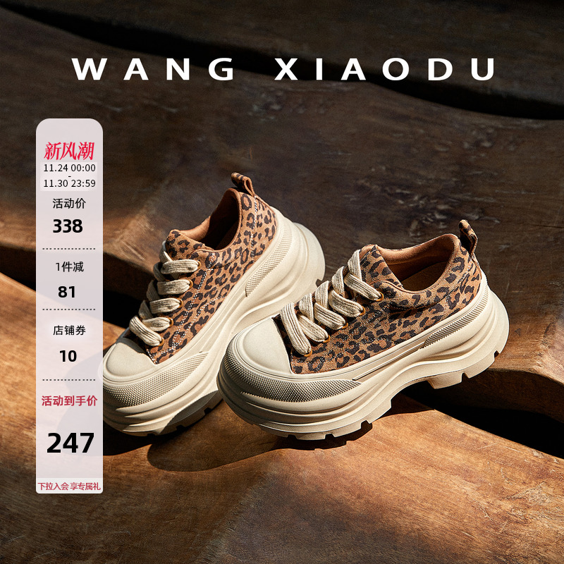 王小毒厚底增高低帮帆布鞋