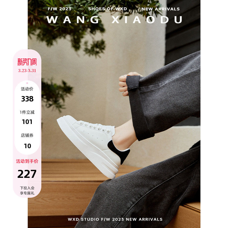 【王小毒】漫步云端●5cm厚底小白鞋女增高拼色百搭平底休闲板鞋