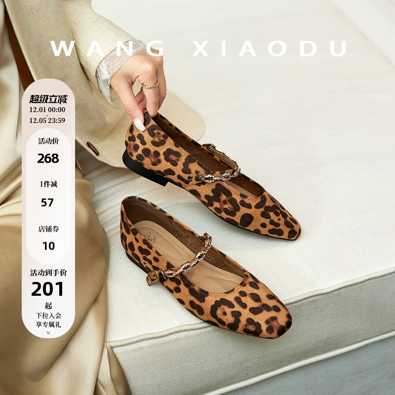 原创【王小毒】豹纹玛丽珍●绒面浅口单鞋女金属链条性感复古秀气