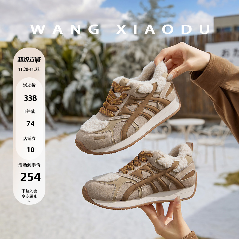 王小毒厚底运动休闲鞋