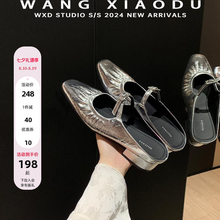 王小毒一字带包头拖鞋