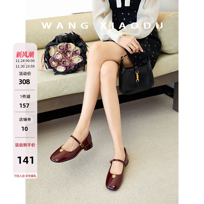 王小毒一字扣粗跟浅口单鞋