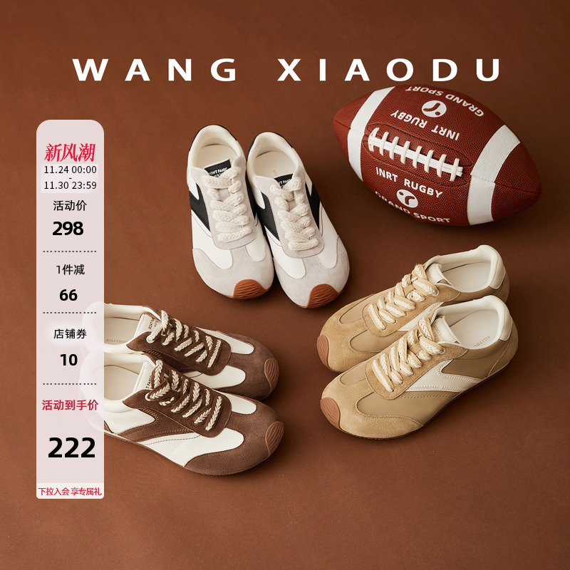 王小毒撞色运动休闲鞋